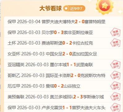 镰田大地左,路破门,力斩对手防,星空登录入口,星空平台,星空注册网址,星空app,星空官网,星空网站,星空网页版